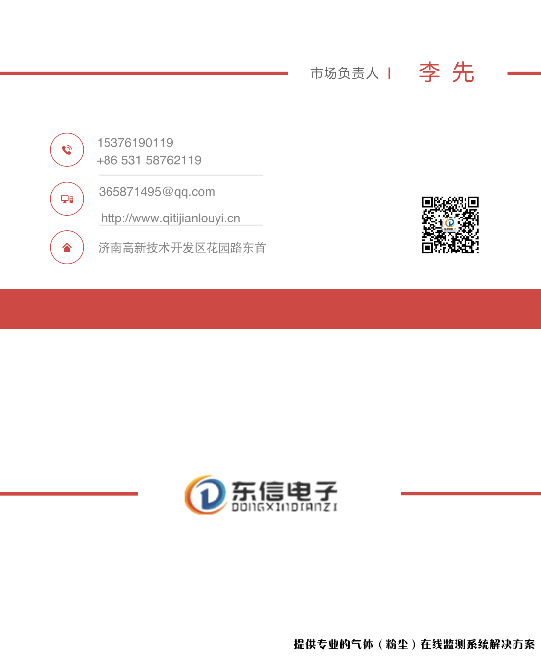 湖北SF6氣體報警器