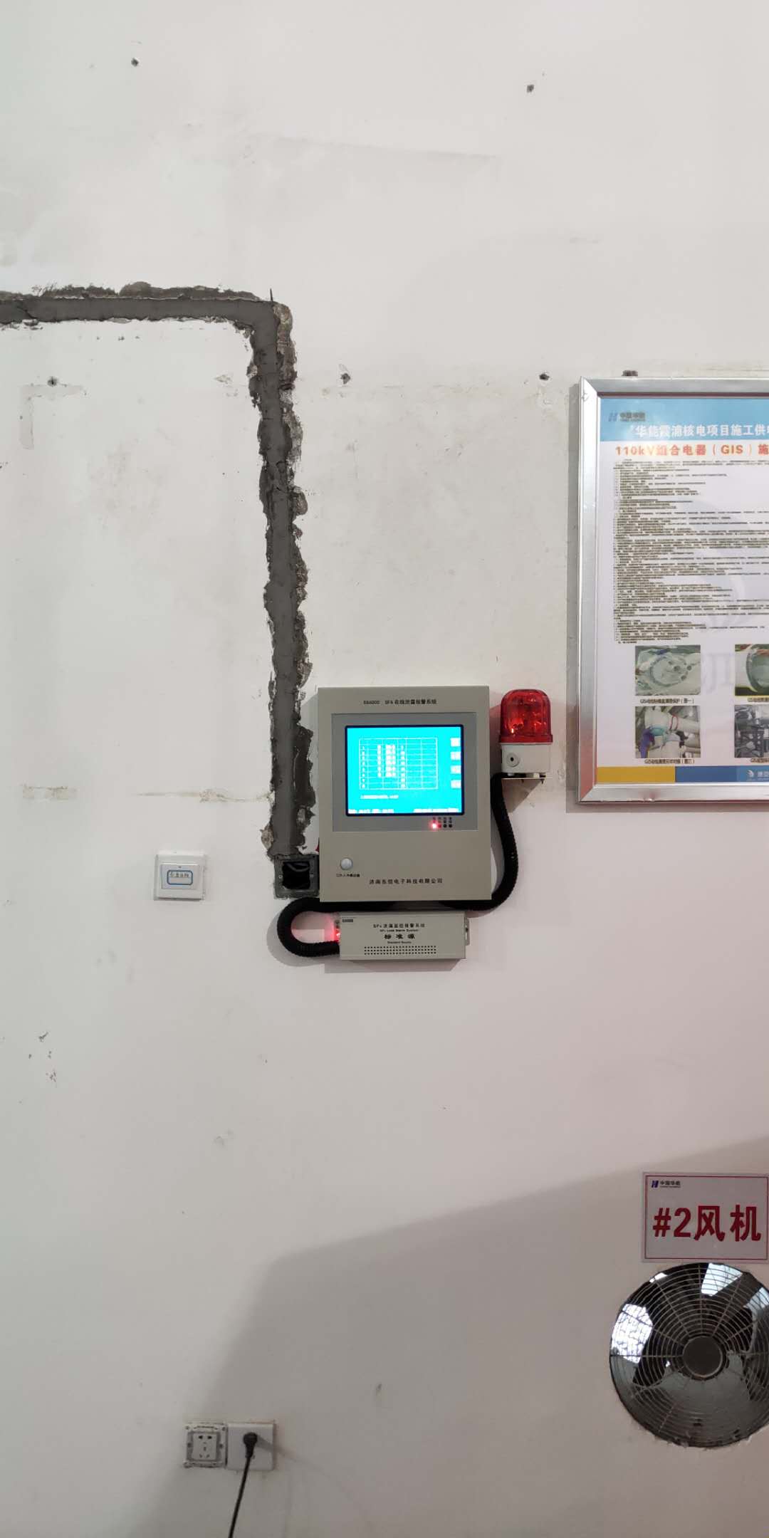 核電站SF6在線檢測系統